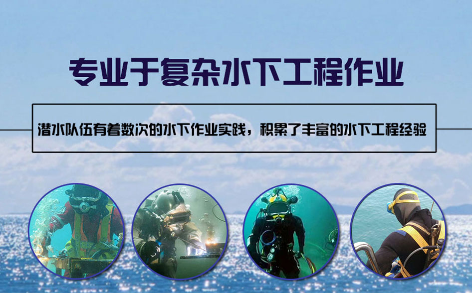 岳池县水下打捞施工案例